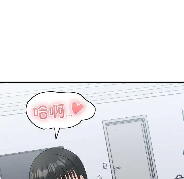 打脸的告白-第33話 - 图片 89