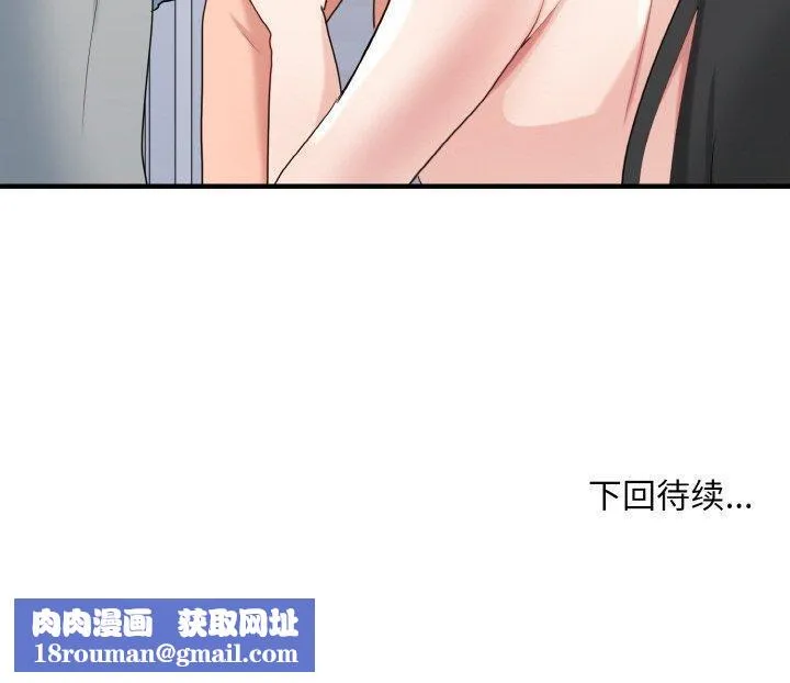 打脸的告白-第33話 - 图片 134