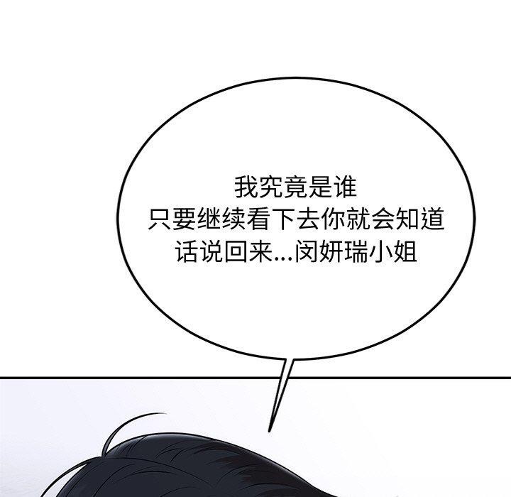 婚姻束缚第16話