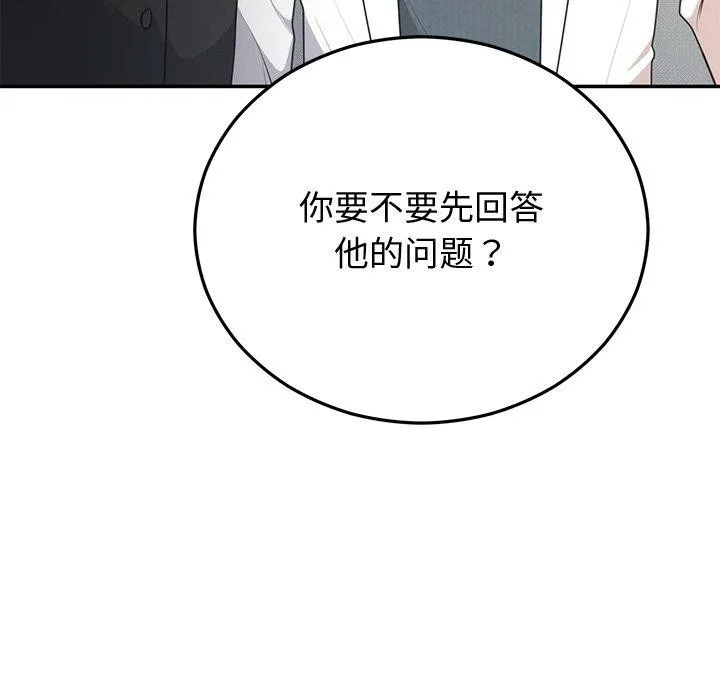 婚姻束缚-第16話 - 图片 11