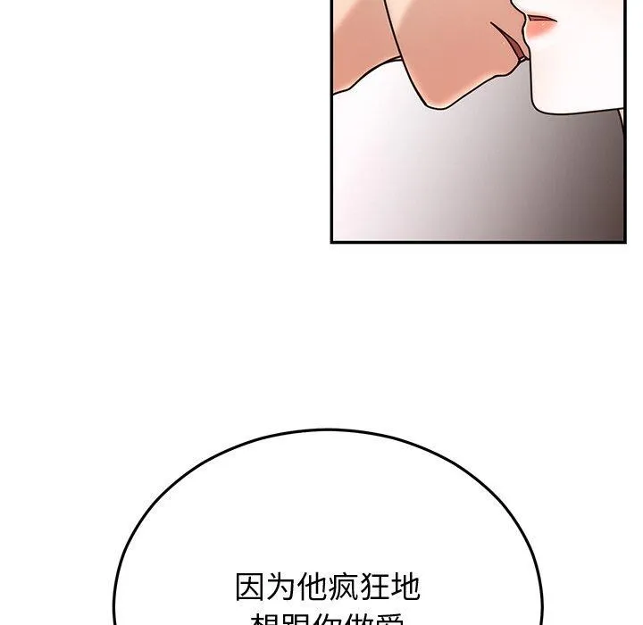 婚姻束缚-第16話 - 图片 23