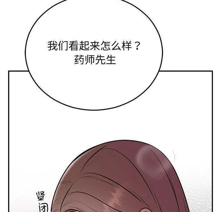 婚姻束缚-第16話 - 图片 50