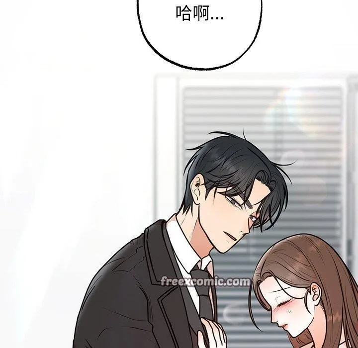 婚姻束缚-第16話 - 图片 48