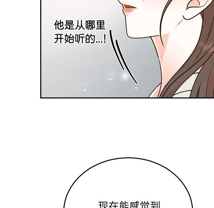 婚姻束缚-第16話 - 图片 55