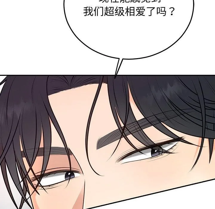 婚姻束缚-第16話 - 图片 56