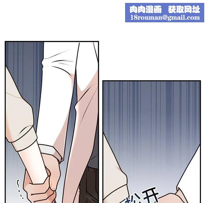 婚姻束缚-第16話 - 图片 65
