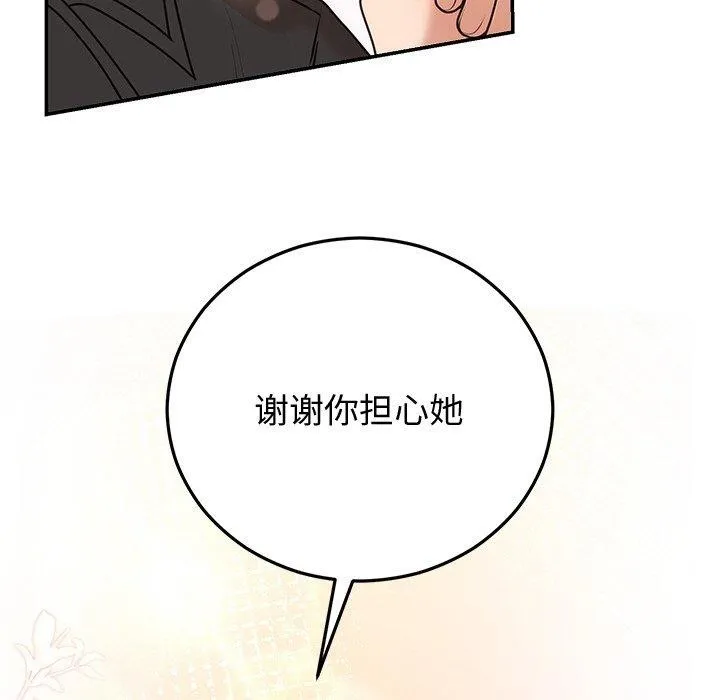 婚姻束缚-第16話 - 图片 69