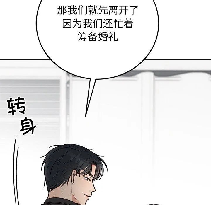 婚姻束缚第16話