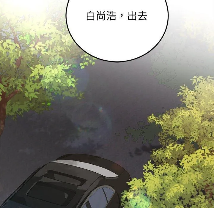 婚姻束缚-第16話 - 图片 82