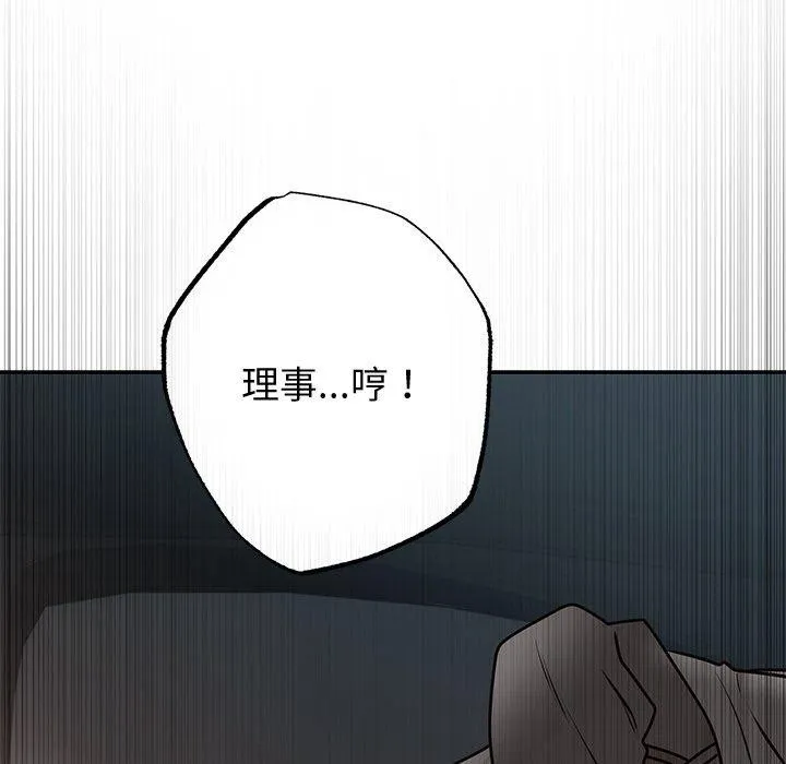 婚姻束缚-第16話 - 图片 84