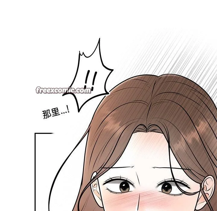 婚姻束缚-第16話 - 图片 96