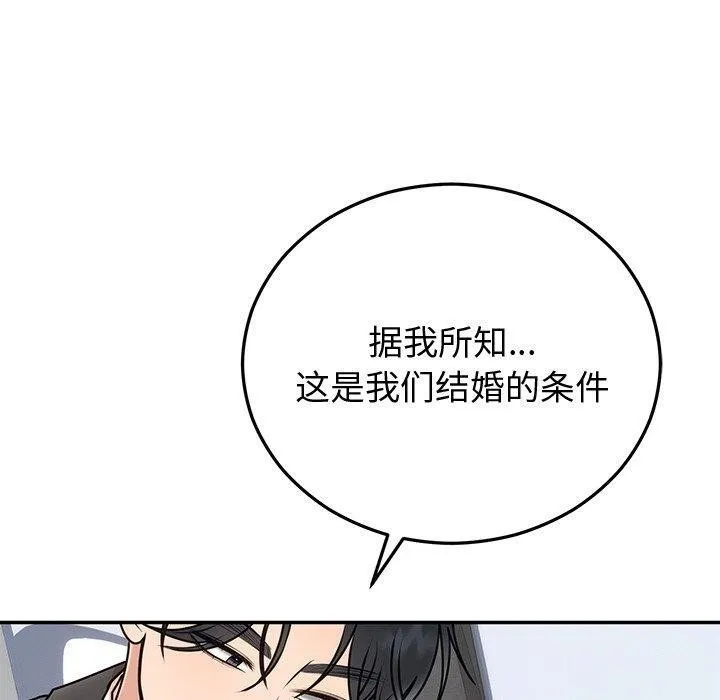 婚姻束缚-第16話 - 图片 110