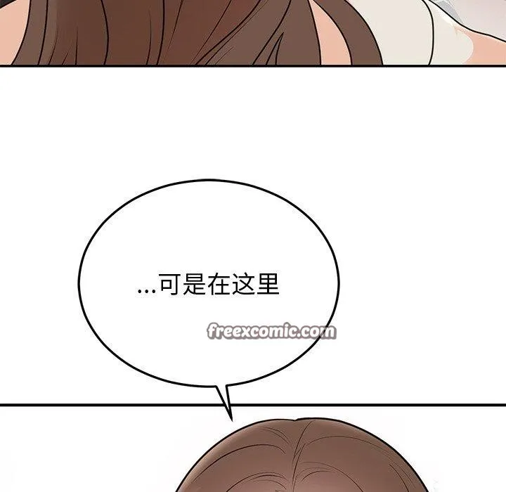 婚姻束缚-第16話 - 图片 112