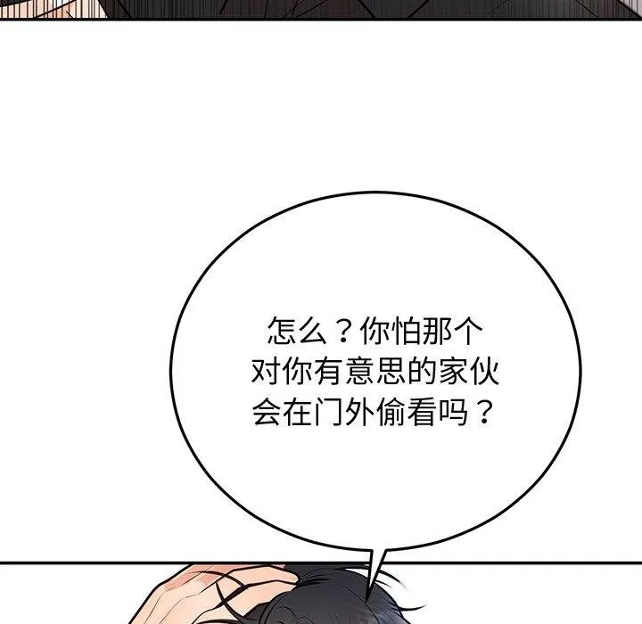 婚姻束缚-第16話 - 图片 118