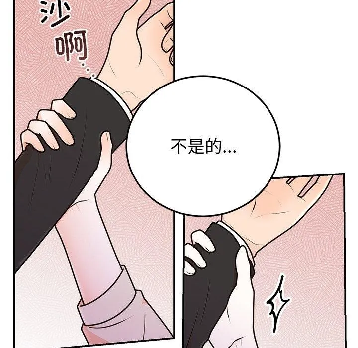 婚姻束缚-第16話 - 图片 121