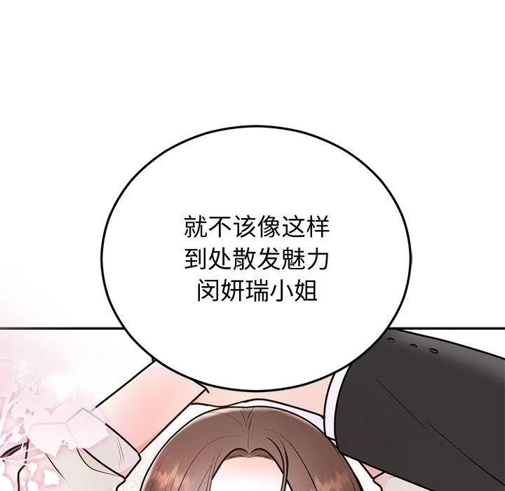 婚姻束缚-第16話 - 图片 125