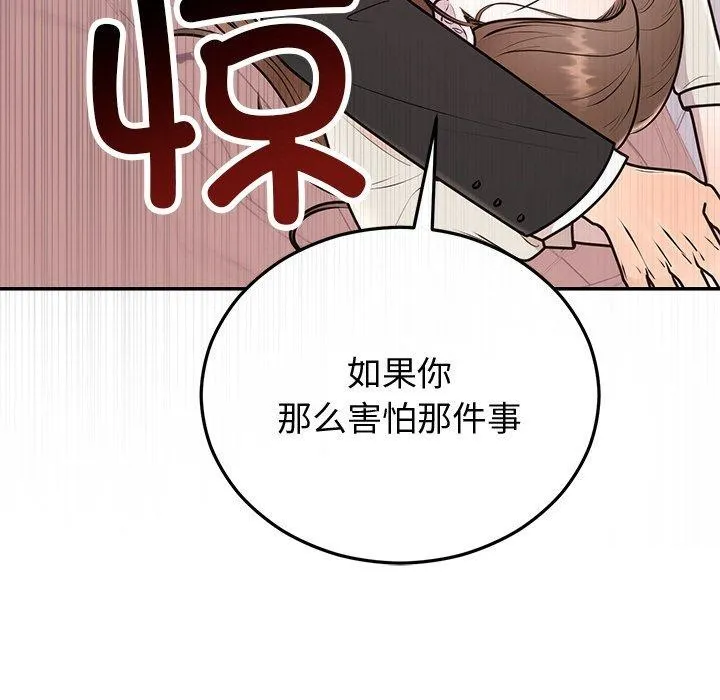 婚姻束缚-第16話 - 图片 124