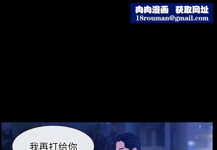 寻找初恋第35話