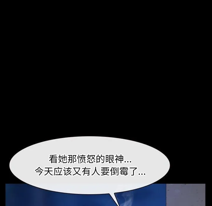 寻找初恋-第35話 - 图片 5