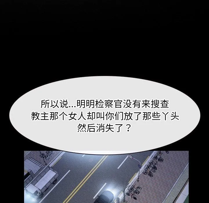 寻找初恋-第35話 - 图片 12
