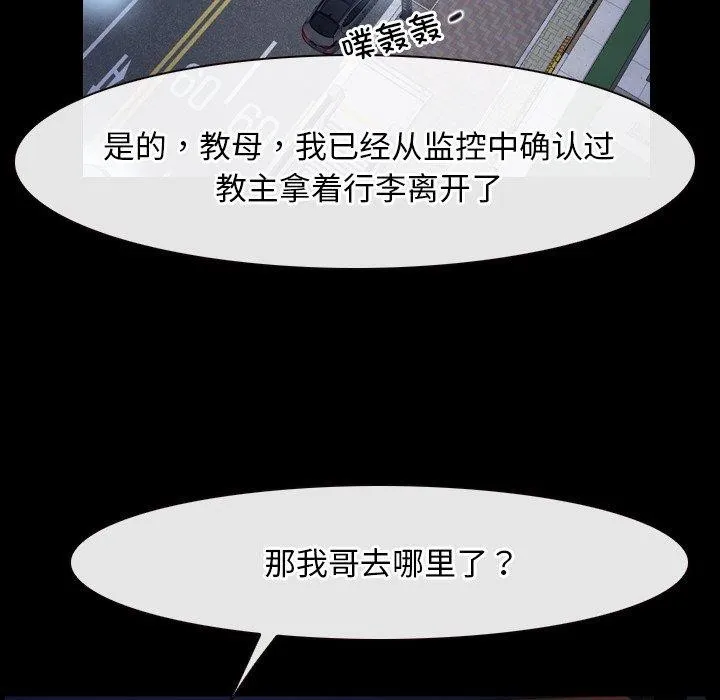 寻找初恋-第35話 - 图片 13