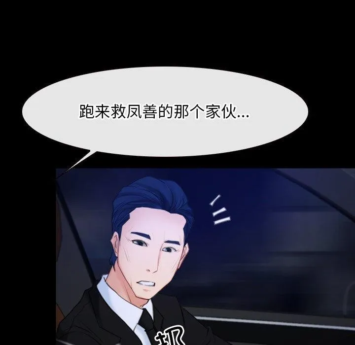 寻找初恋第35話
