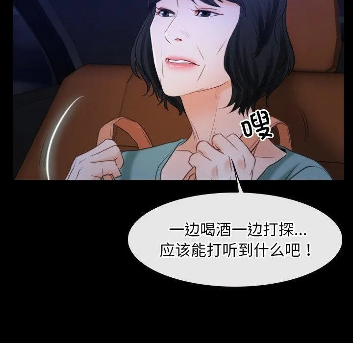 寻找初恋-第35話 - 图片 20