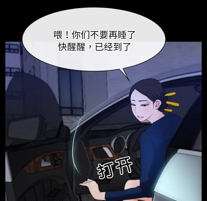 寻找初恋-第35話 - 图片 24