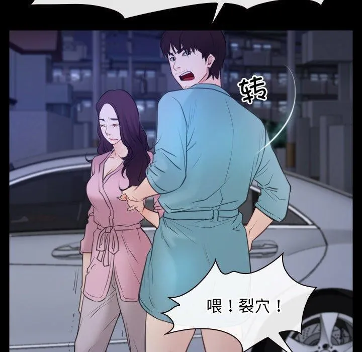 寻找初恋-第35話 - 图片 34
