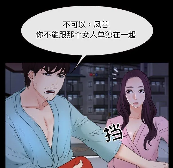 寻找初恋-第35話 - 图片 37