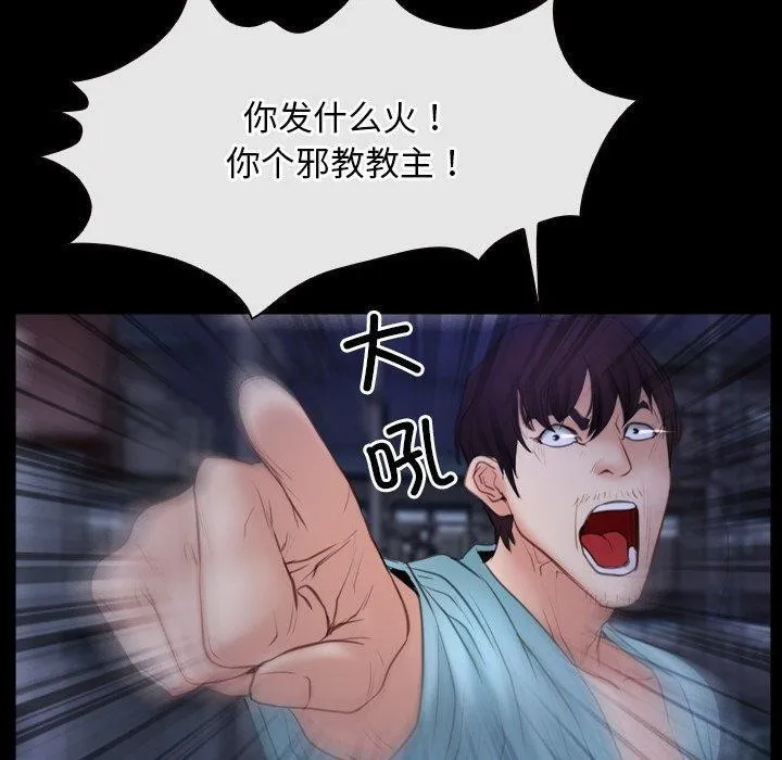 寻找初恋-第35話 - 图片 40
