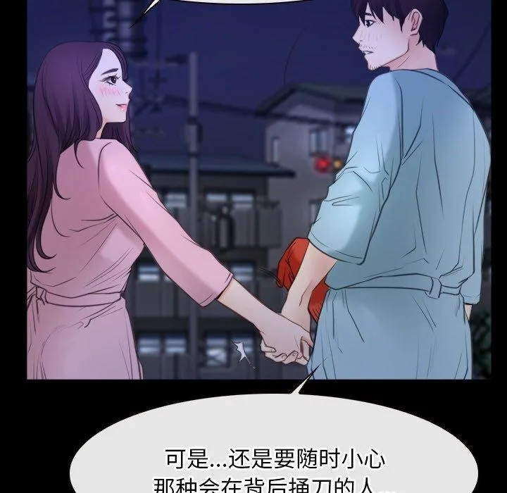 寻找初恋第35話