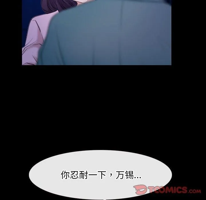 寻找初恋-第35話 - 图片 45