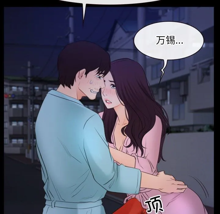 寻找初恋-第35話 - 图片 49
