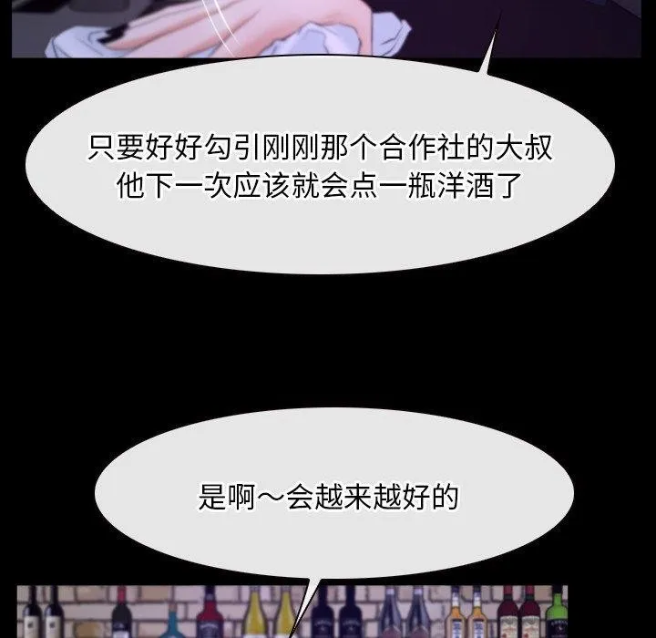 寻找初恋-第35話 - 图片 54