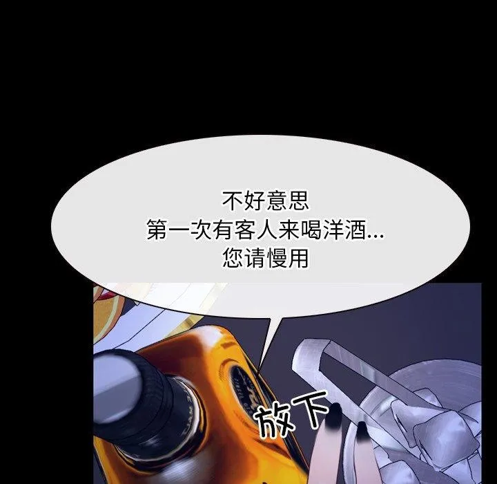 寻找初恋-第35話 - 图片 73