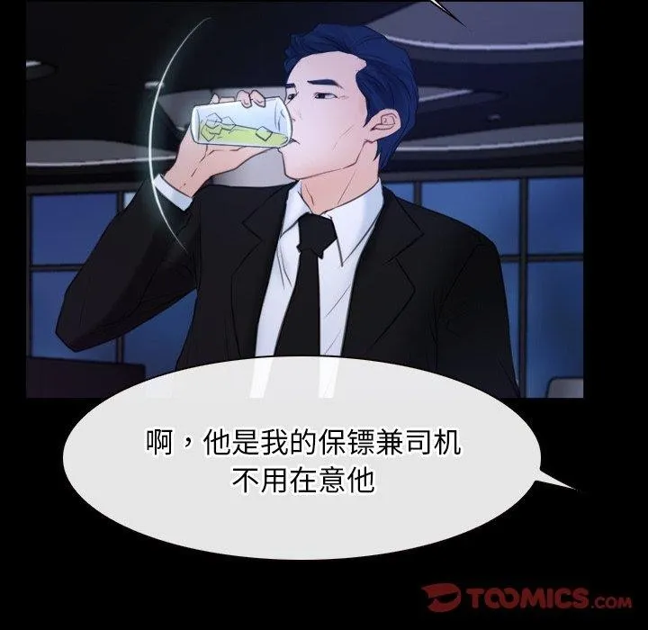 寻找初恋-第35話 - 图片 87