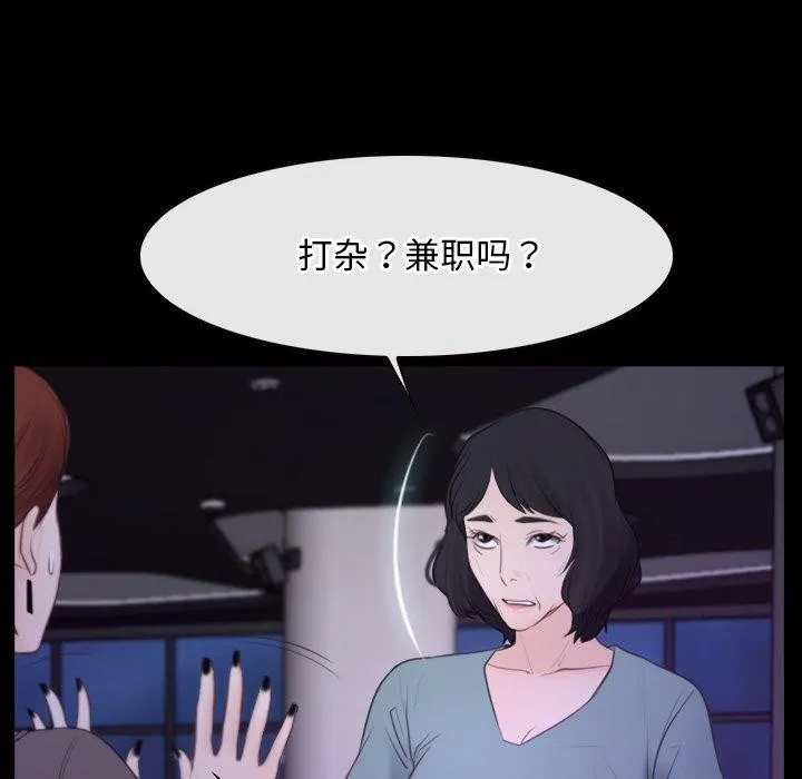 寻找初恋-第35話 - 图片 91