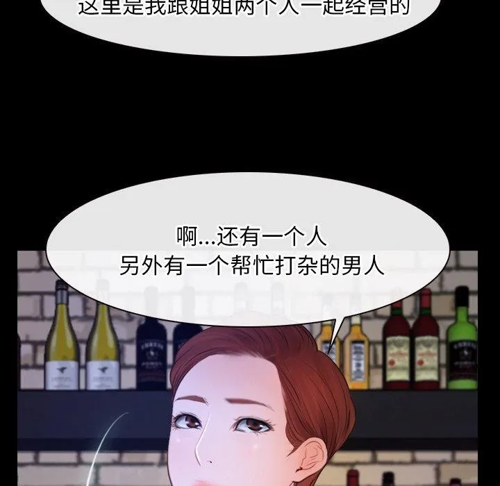 寻找初恋-第35話 - 图片 89