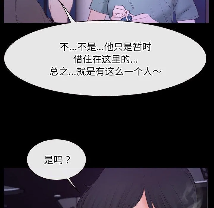 寻找初恋-第35話 - 图片 92