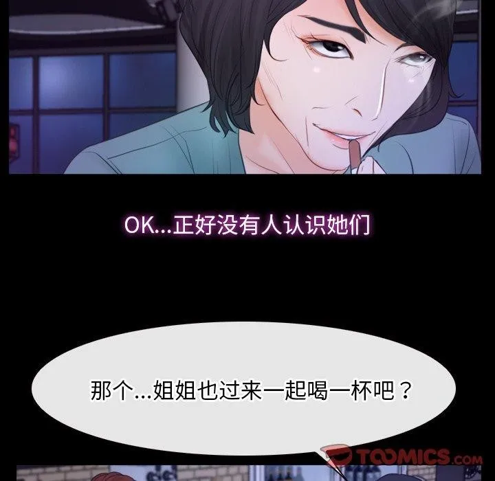 寻找初恋-第35話 - 图片 93