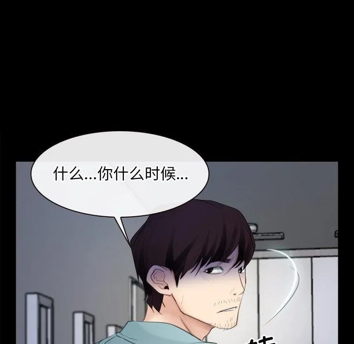 寻找初恋-第35話 - 图片 106