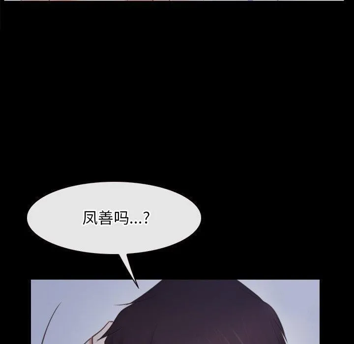 寻找初恋第35話