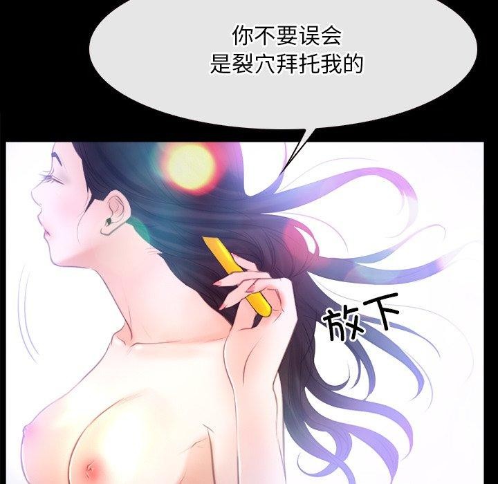 寻找初恋第35話