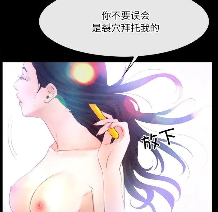 寻找初恋-第35話 - 图片 109