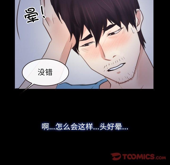 寻找初恋第35話