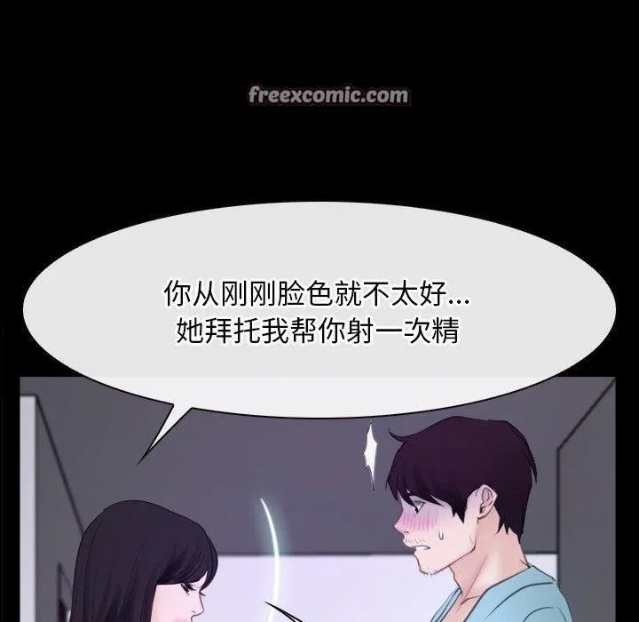 寻找初恋-第35話 - 图片 112