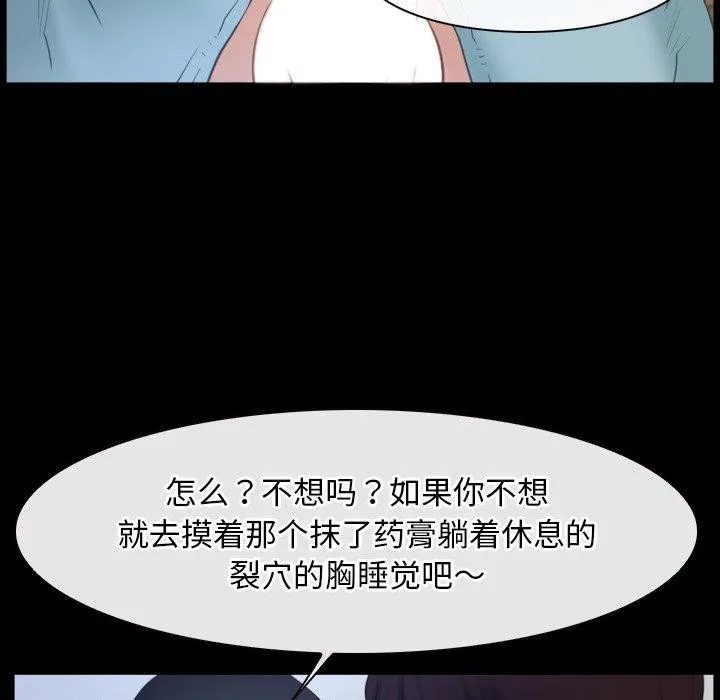 寻找初恋-第35話 - 图片 116