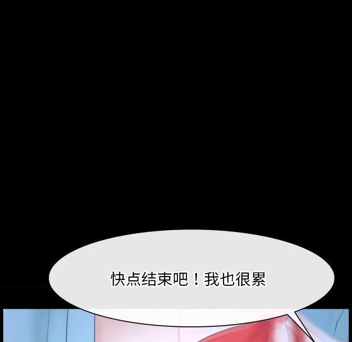寻找初恋-第35話 - 图片 114