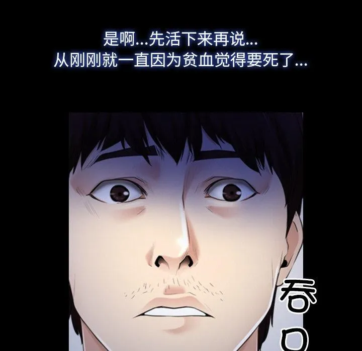 寻找初恋-第35話 - 图片 118